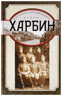 Харбин Центрполиграф