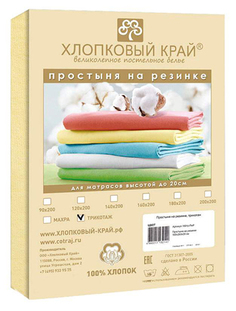 Простыня на резинке ХЛОПКОВЫЙ КРАЙ Бирюзовый 200x200 см