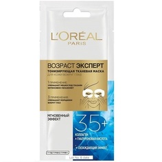 Маска для глаз LOreal Paris "Возраст эксперт 35+"