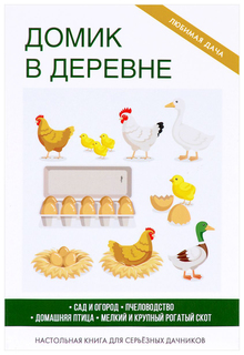 Домик в деревне T8 Rugram