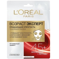 Маска для лица LOreal Paris "Возраст эксперт 45+"