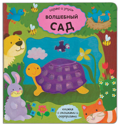 Волшебный сад Мозаика Синтез