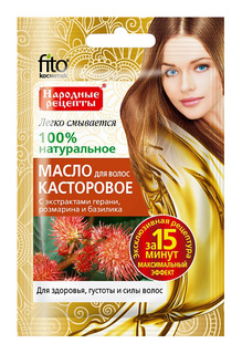Масло для волос FitoКосметик Народные рецепты Касторовое 20 мл Фитокосметик