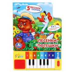 Книжка-пианино Умка "Песенки-потешки" 189063