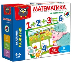 Я расту тойз Математика на магнитах