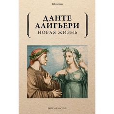 Книга Новая жизнь Рипол Классик