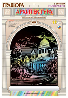 Гравюра Lori Исаакиевский Собор