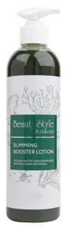 Средство для тела Beauty Style Slimming Booster Lotion 200 мл
