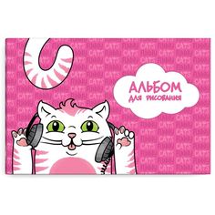 Альбом для рисования КОШКА НА РОЗОВОМ Феникс