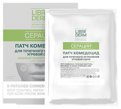 Патчи для очищения кожи Librederm Серацин Comedocid 9 шт