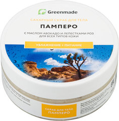 Сахарный скраб для тела Памперо GreenMade