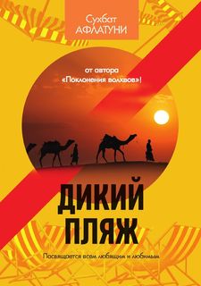 Дикий пляж Рипол Классик