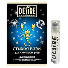 Духи Роспарфюм мужские Desire Зодиак СКОРПИОН на масляной основе 5 мл