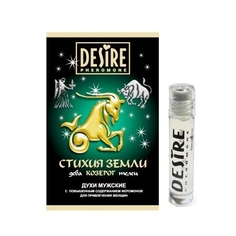 Духи Роспарфюм мужские Desire Зодиак КОЗЕРОГ на масляной основе 5 мл