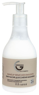 Средство для снятия макияжа Greenini 235 мл