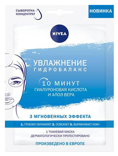 Маска для лица Nivea Увлажнение: гидробаланс 28 мл