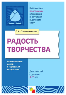 Радость творчества Мозаика Синтез