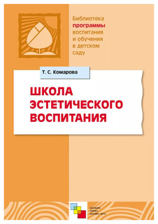 Школа эстетического воспитания Мозаика Синтез