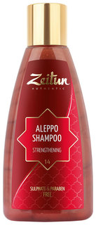 Шампунь Zeitun Strengthening Aleppo 150 мл Зейтун