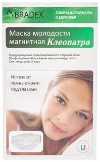 Маска для лица Bradex «Клеопатра» магнитная