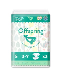 Подгузники Offspring Travel pack S 3-7 кг. 3 шт.