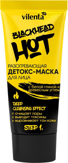 Маска для лица Vilenta Blackhead Hot с белой глиной и древесным углем 50 мл
