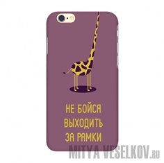 Чехол Mitya Veselkov для Apple iPhone 6 Жираф-смельчак IP6.MITYA-260