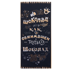 Шоколад - обнимашки Kawaii Factory