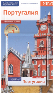 Португалия Аякс Пресс