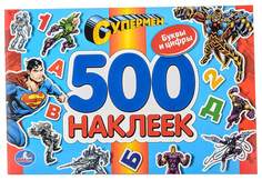 Альбом с наклейками Умка Супермен