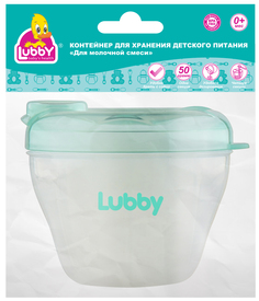 Контейнер с крышкой для хранения продуктов Lubby Для молочной смеси