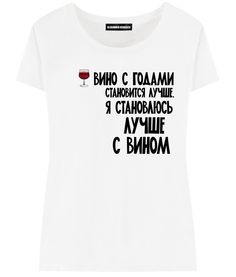Футболка женская ALEXANDER KONASOV "Вино" белая XS