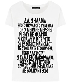 Футболка женская ALEXANDER KONASOV "Я мама" белая 2XL