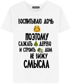 Футболка мужская ALEXANDER KONASOV "Воспитываю дочь" белая M