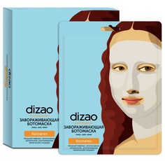 Маска для лица DIZAO Завораживающая ботомаска с коллагеном 5 шт