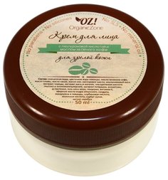 Крем для лица для зрелой кожи Organic Zone с гиалуроновой кислотой и маслом зеленого кофе