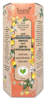 Спрей для лица Teana Лимон-Цветы Апельсина 125 мл