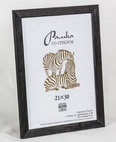 Деревянная фоторамка "Прямой багет" 21х30 см Зебра