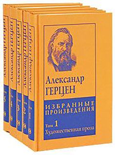 Избранные произведения в пяти томах (количество томов: 5) Терра