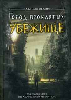 Убежище Рипол Классик