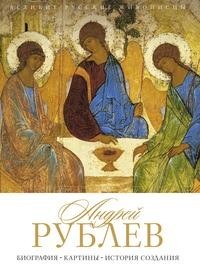 Рублев Рипол Классик