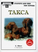 Такса Аквариум Принт
