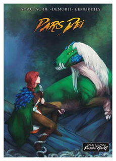 Pars Dei Fusion