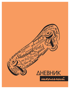 Дневник шк. арт. 46917 СКЕЙТБОРД НА КРАСНОМ /7БЦ, флуоресцентные цвета под мат. пленк., Феникс