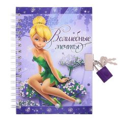 Disney Princess Записная книжка на замочке Феи Диснея 1502006 Simba