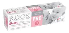 Детская зубная паста R.O.C.S. PRO. Минеральная защита и нежный уход 45 г