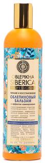 Бальзам для волос Natura Siberica Облепиховый 400 мл