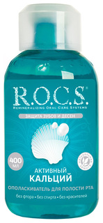 Ополаскиватель для рта R.O.C.S. Активный кальций 400 мл
