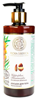 Лосьон для тела Natura Siberica Flora алтайская облепиха 300 мл