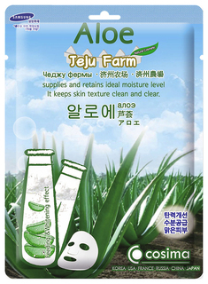 Маска для лица Cosima Увлажняющая и успокаивающая 25 г